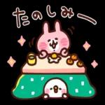 幸大きい一年となりますように