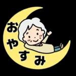 就寝前にリラックスして😴