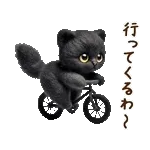 関西弁♡動く猫ぬいの家族連絡(黒猫)