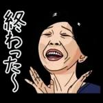 熟女・おばさんたち9