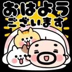 おやじ君と猫の挨拶【飛びだす！】