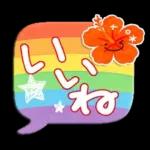 暑い日・夏のあいさつ