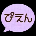 ゆるっとかわいいやさしいスタンプ＊