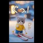 可愛い猫 冬 スキー スノボー 思いやりBIG