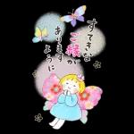 今週もよろしくお願いしました！