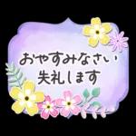 花と葉のステッカー