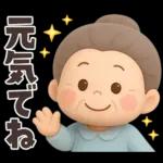 【3D】でかでか感情編★可愛いばあば