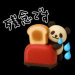 もちもち3D★パンとパンダの敬語気遣い