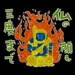 絵本「だいぶつさま」シリーズ