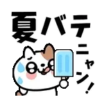 ✉️✅	新しいメール2件！！！