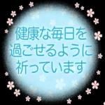 入学おめでとうございます