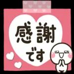 メモ帳に使う可愛いスタンプ