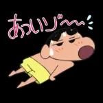 夏だゾ！クレヨンしんちゃんアニメスタンプ