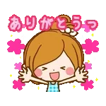 ありがとうございますございます