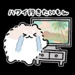 ハワイ大好きポメトーン