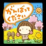 はなちゃんの春