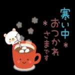 モノトーンの冬に色を彩ろう〜