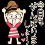 連絡
まってま〜す