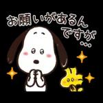 【トークの始まりに】ゆるカワ♪スヌーピー