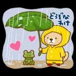 台風に注意してくだいさい