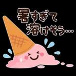 ちょっと大人のほっこり常夏スタンプ
