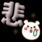 お疲れ様〜頑張ったね