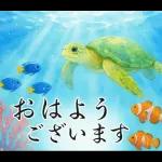 飛び出す【夏】ずっと使える大人のご挨拶