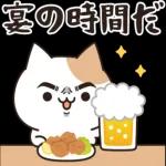 今年もよろしくお願いします