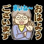 大切な人へ♪冬のおばあちゃん！