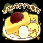 おは よう! AND NO