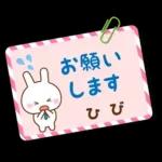 ひび様用★うさぎの丁寧敬語ふせん風!
