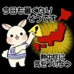 ラブリーうさぎさん ♡ 夏・ブルー