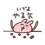 だらっと動く！カナヘイのピスケ&うさぎ