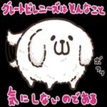 やさしい言葉のゆるかわスタンプ