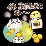 可愛すぎないあけおめスタンプ