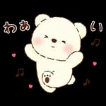 Premium ほんわか♪もこもこくまさん
