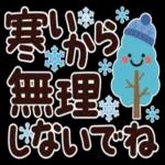 おはようございます。ーーよろしくね