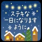 シンプルでかわいい、冬使えるスタンプです〜