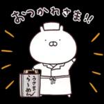 うさまるスタンプリタ〜ンズ３