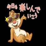 しゃべって動く！チップとデール