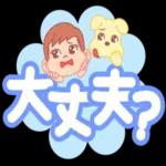 ペコちゃん☆かわいいデカ文字スタンプ_-