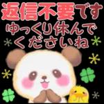Babyパンダさん「長文」
