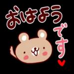 感謝 です みどり