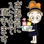 おやすみ
なさい