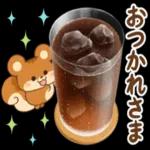 あったかくしてね