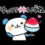 涼しくして
*
*
あげるね