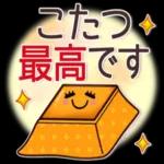 毎日使いやすい、冬の日常スタンプです！