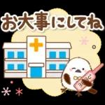 シマエナガの毎日の健康管理と疲労を応援♪