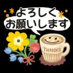 大人かわいい女子の敬語スタンプ