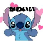 スティッチにこにこ